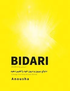 Bidari (Awakening, ??????)