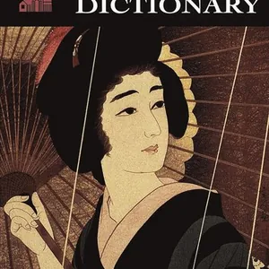 Random House Japanese-English English-Japanese Dictionary