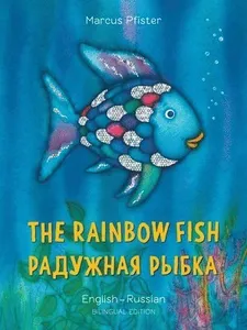 Rainbow Fish/Bi:libri - Eng/Russian PB