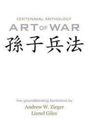 Art of War