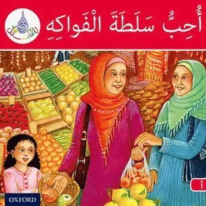 The Arabic Club Readers: Red Band A: I Like Fruit Salad