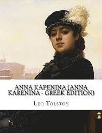 Anna Kapenina (Anna Karenina - Greek Edition)