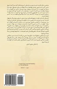 It Seems Like It Was Just Yesterday...