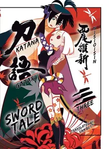 KATANAGATARI 3 (paperback)