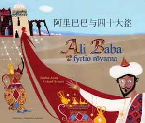 Ali Baba och de fyrtio rövarna (kinesiska - mandarin och svenska)