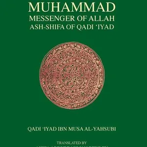 Muhammad Messenger of Allah