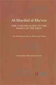 Al-Murshid Al-Mu'een
