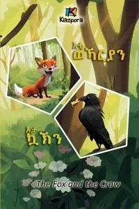 Eti'WeKarya'n Eta KaK'n - ?? ????? ?? ??? - The Fox and the Crow