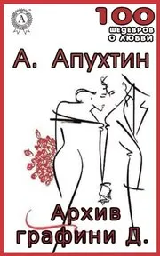 Archives of Countess D.