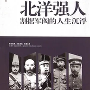 Great People of the Northern Warlord