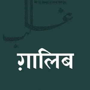 Ghalib